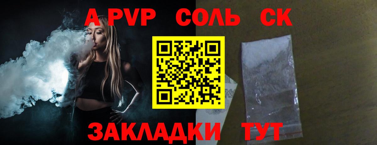 APVP мука  Вход с VPN  Alpha PVP кристаллы  Кингисепп  A-PVP мука 