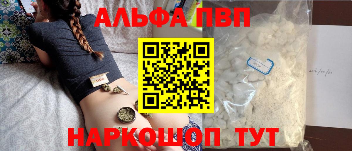 Конопля  Вход с VPN  Кингисепп  COCAIN  АМФ кристаллы  МЕФ   Вейп ТГК  Alpha PVP СОЛЬ   Наркошоп 