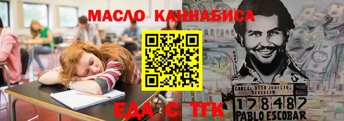 Еда ТГК конопля  Вход с VPN  Кингисепп 