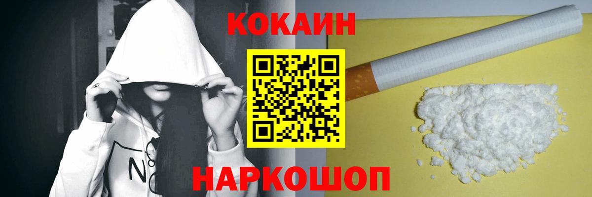 Cocaine  Cocaine 98%  КОКАИН Эквадор  Вход с VPN  Кингисепп 