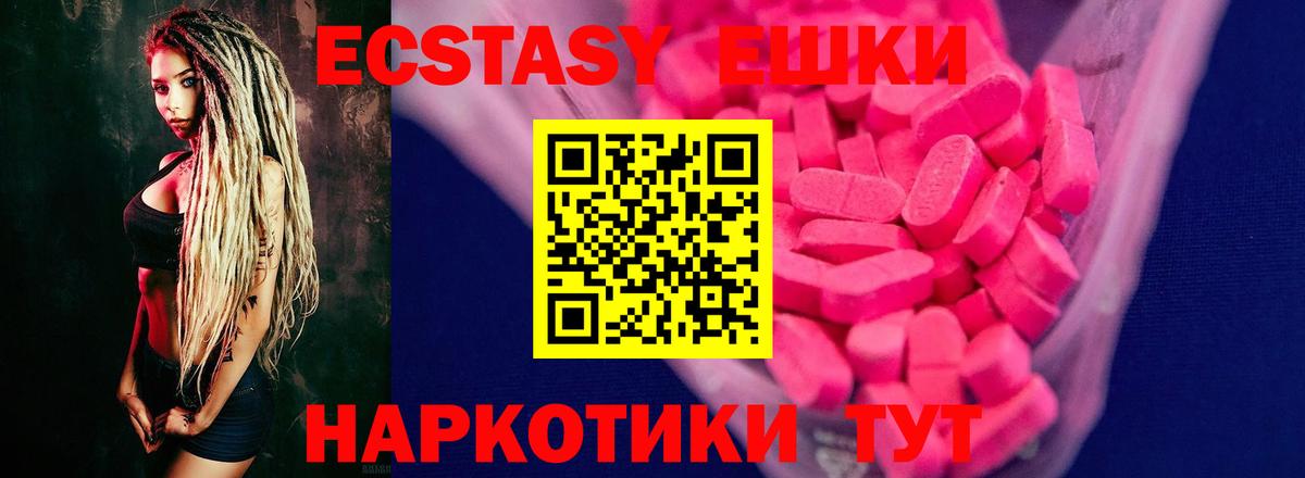 Кингисепп  Экстази XTC  Вход с VPN  Ecstasy  Ecstasy Дубай 