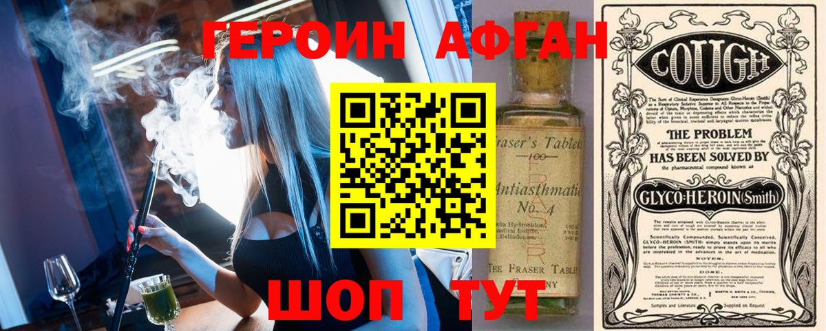 Кингисепп  Героин VHQ  Вход с VPN 