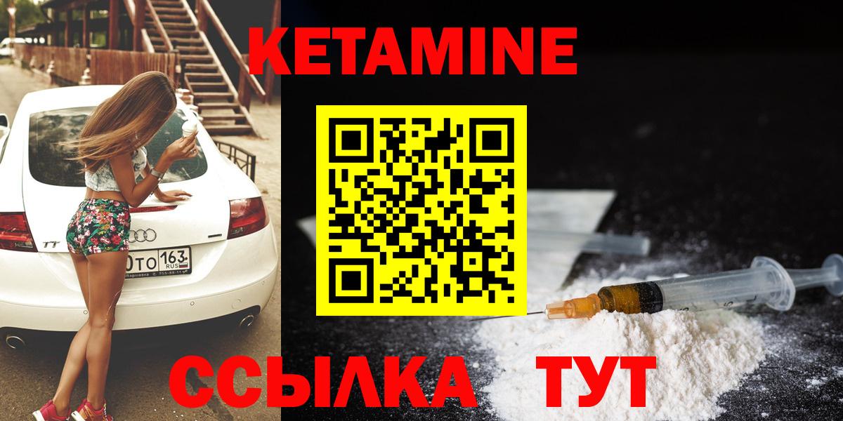 КЕТАМИН VHQ  КЕТАМИН VHQ  Кингисепп  Вход с VPN 