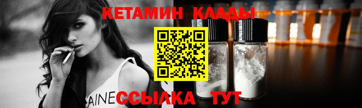 КЕТАМИН VHQ Кингисепп