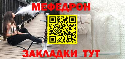 мяу мяу кристалл Мариинск