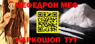 мяу мяу кристалл Мариинск