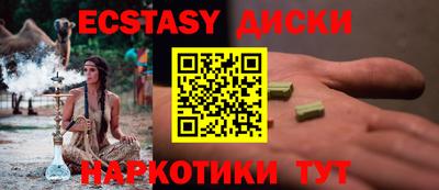 мяу мяу кристалл Мариинск
