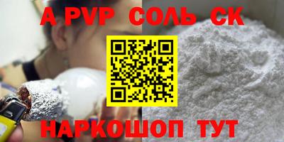 мяу мяу кристалл Мариинск