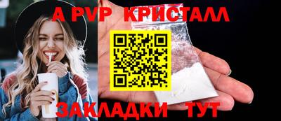 мяу мяу кристалл Мариинск