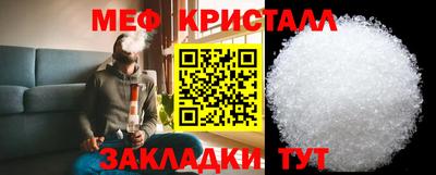 мяу мяу кристалл Мариинск