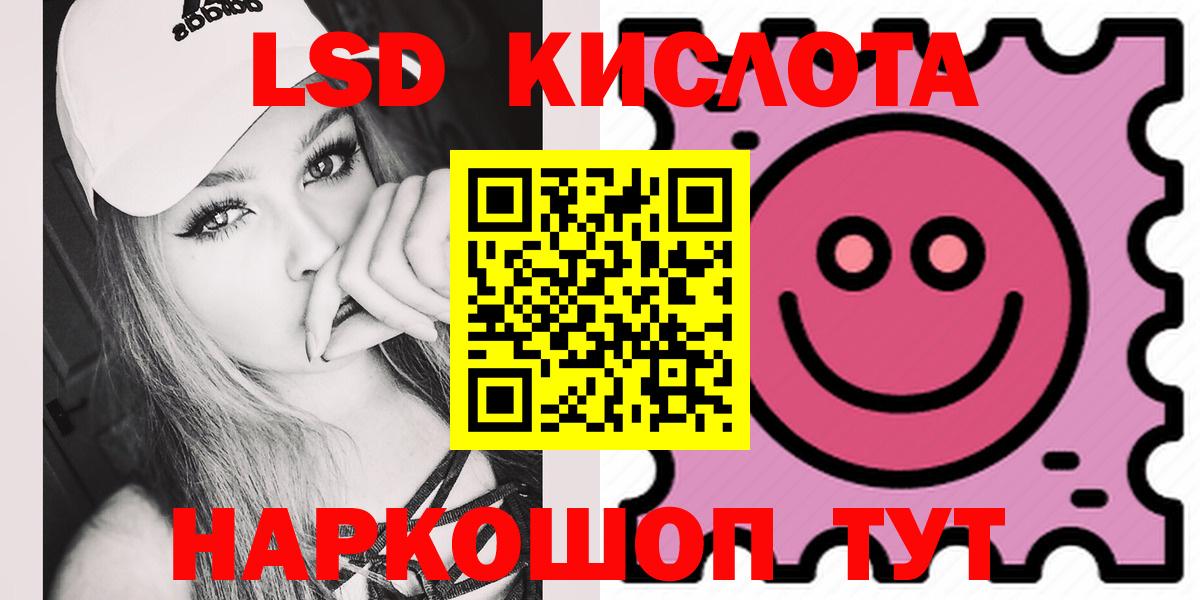 ЛСД экстази кислота  LSD-25 экстази ecstasy  Вход с VPN  LSD-25 экстази  Кингисепп 