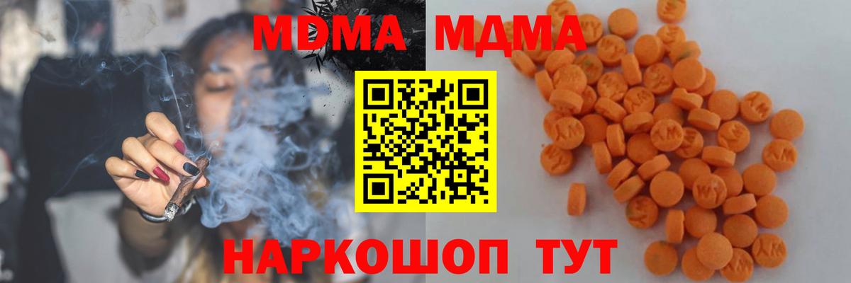 MDMA кристаллы Кингисепп