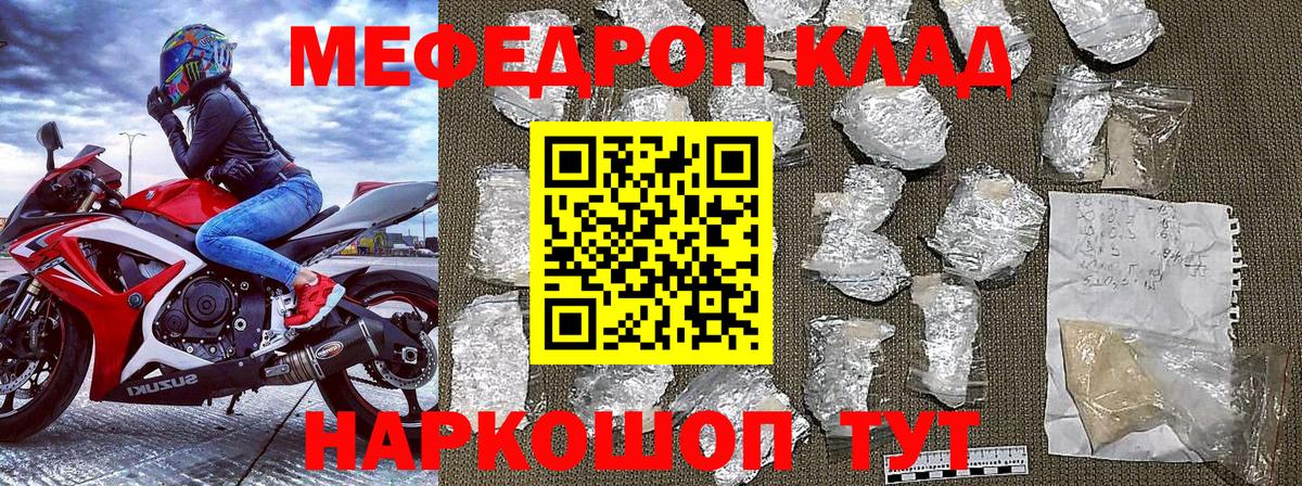 Мефедрон  Вход с VPN  МЯУ-МЯУ кристаллы  Кингисепп  OMG зеркало  Мефедрон VHQ 