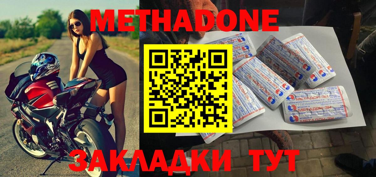 Метадон мёд Кингисепп