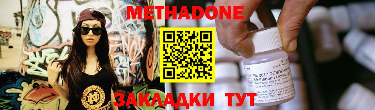 МЕТАДОН мёд  МЕТАДОН methadone  ссылка на мегу зеркало  Кингисепп  Вход с VPN 