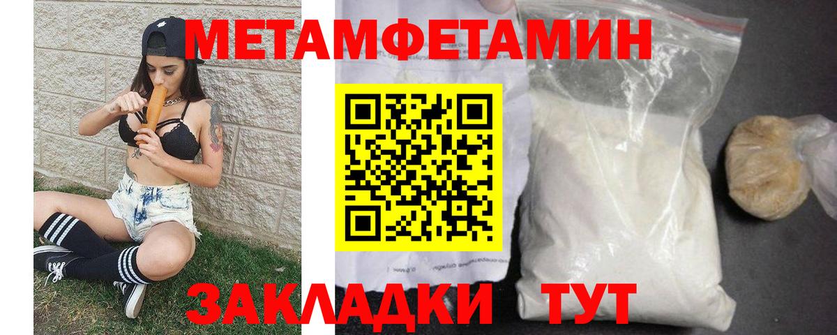 МЕТАМФЕТАМИН пудра  МЕТАМФЕТАМИН пудра  Кингисепп  Вход с VPN 