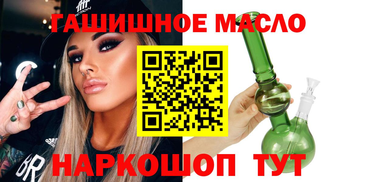 Кингисепп  Дистиллят ТГК жижа  Вход с VPN 